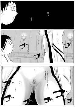 Page 25 of Nerawareta Shota Daiou no Tane