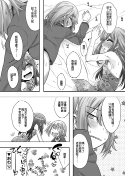 Page 18 of Fella wa Donna Mono Kashira