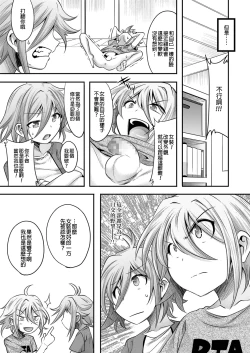 Page 3 of Fella wa Donna Mono Kashira