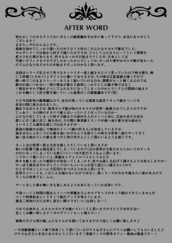 Page 103 of Futanari Zelda Soushuuhen