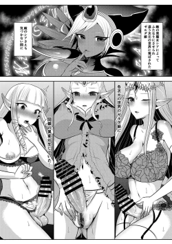 Page 105 of Futanari Zelda Soushuuhen