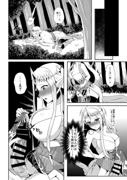 Page 10 of Futanari Zelda Soushuuhen