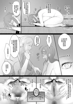 Page 31 of Machizuma