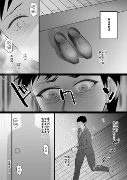 Page 45 of Machizuma