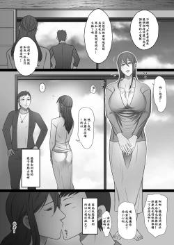 Page 6 of Machizuma