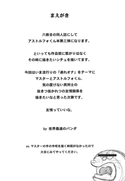 Page 4 of Tsure Tolfo!