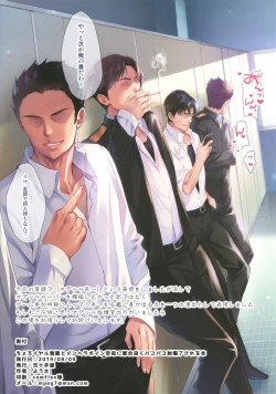 Page 17 of Choroyal Senkan to MenHeal Boin Kuubo ni Tsugou Yoku Pakopako Shabaora Sareru Hon