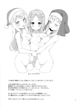 Page 16 of Onihime Hijirin