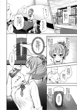 Page 3 of Papakatsu x Rape