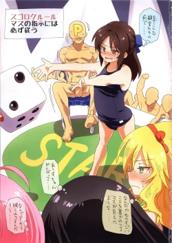 Page 2 of Idol-tachi to Sugoroku Shitai