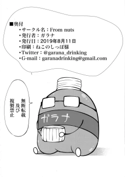 Page 23 of Nao to Umibe de Ecchi na Koto Suru Hon