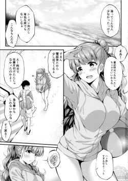 Page 2 of Nao to Umibe de Ecchi na Koto Suru Hon