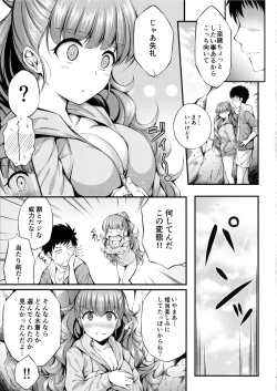 Page 4 of Nao to Umibe de Ecchi na Koto Suru Hon