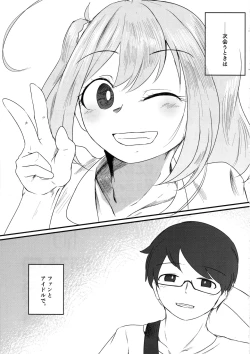 Page 24 of Kakugo Kimero yo Doutei