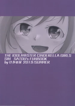 Page 26 of Kakugo Kimero yo Doutei