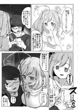 Page 4 of Kakugo Kimero yo Doutei