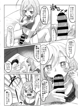 Page 7 of Kakugo Kimero yo Doutei