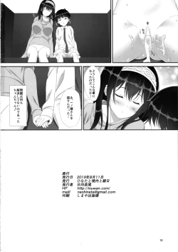 Page 17 of Hen na Drink o Nomasarete Chiisaku Natta Producer ga Fumika ni Anna Koto o Shite Moraeru Hon