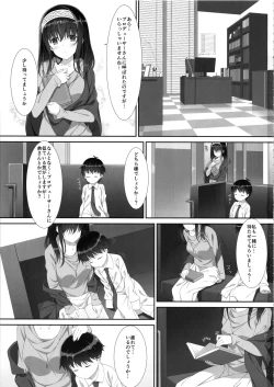 Page 2 of Hen na Drink o Nomasarete Chiisaku Natta Producer ga Fumika ni Anna Koto o Shite Moraeru Hon