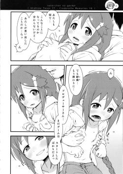 Page 15 of Sana-chan Quest