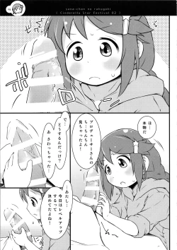 Page 8 of Sana-chan Quest