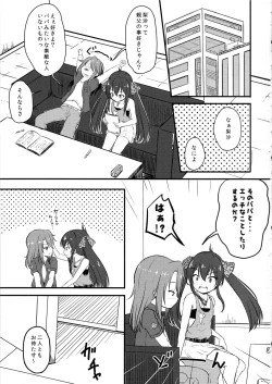 Page 2 of Yuuki Haruchan ga Kizuita Moyou