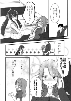 Page 3 of Yuuki Haruchan ga Kizuita Moyou