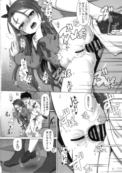 Page 15 of IORIX feel aroused