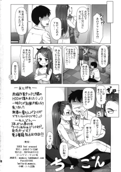 Page 19 of IORIX feel aroused