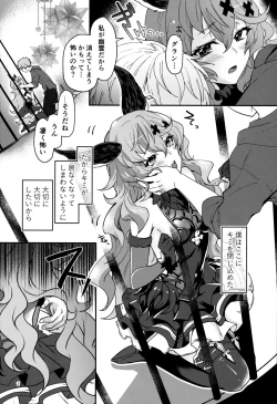 Page 8 of Torikago Yuugi