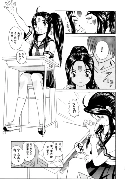 Page 10 of Skuld Lesson 2