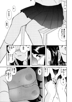 Page 12 of Skuld Lesson 2