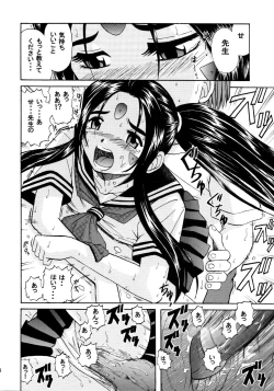 Page 13 of Skuld Lesson 2