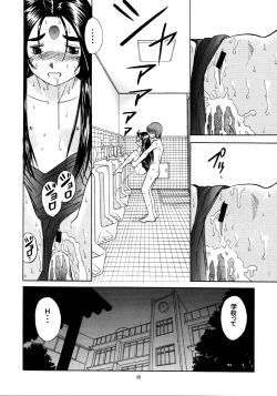 Page 39 of Skuld Lesson 2