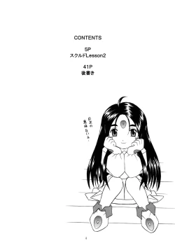 Page 3 of Skuld Lesson 2