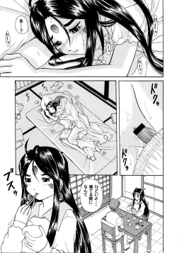 Page 6 of Skuld Lesson 2