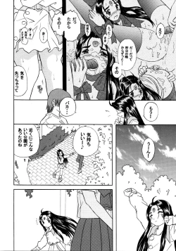 Page 7 of Skuld Lesson 2