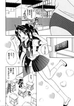 Page 9 of Skuld Lesson 2