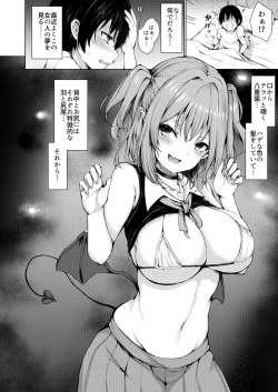 Page 3 of Yume Utsutsu