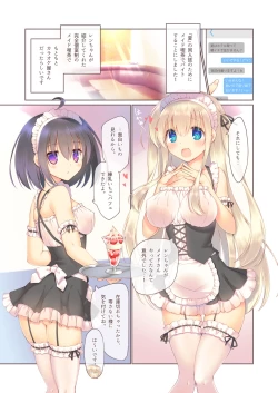 Page 5 of Ecchi na Maid wa Suki desu ka? - Woud you like Hentai Maid?