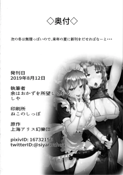 Page 21 of Dasasete Kudasai Sakuya-san!!