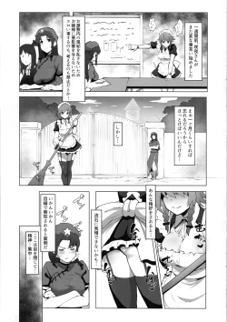 Page 2 of Dasasete Kudasai Sakuya-san!!