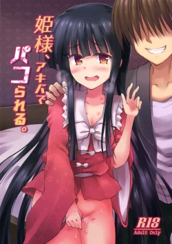 Page 1 of Hime-sama, Akiba de Pakorareru.