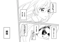 Page 19 of Hoshimiya Ichigo o Goukan Shite Boku wa Hoshi ni Naru.