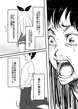 Page 20 of Hoshimiya Ichigo o Goukan Shite Boku wa Hoshi ni Naru.