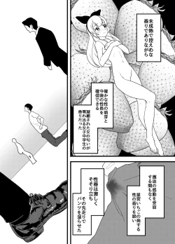Page 22 of Hoshimiya Ichigo o Goukan Shite Boku wa Hoshi ni Naru.