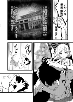 Page 27 of Hoshimiya Ichigo o Goukan Shite Boku wa Hoshi ni Naru.
