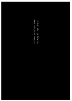 Page 2 of Hoshimiya Ichigo o Goukan Shite Boku wa Hoshi ni Naru.