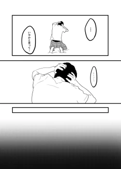 Page 30 of Hoshimiya Ichigo o Goukan Shite Boku wa Hoshi ni Naru.