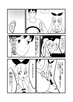 Page 49 of Hoshimiya Ichigo o Goukan Shite Boku wa Hoshi ni Naru.